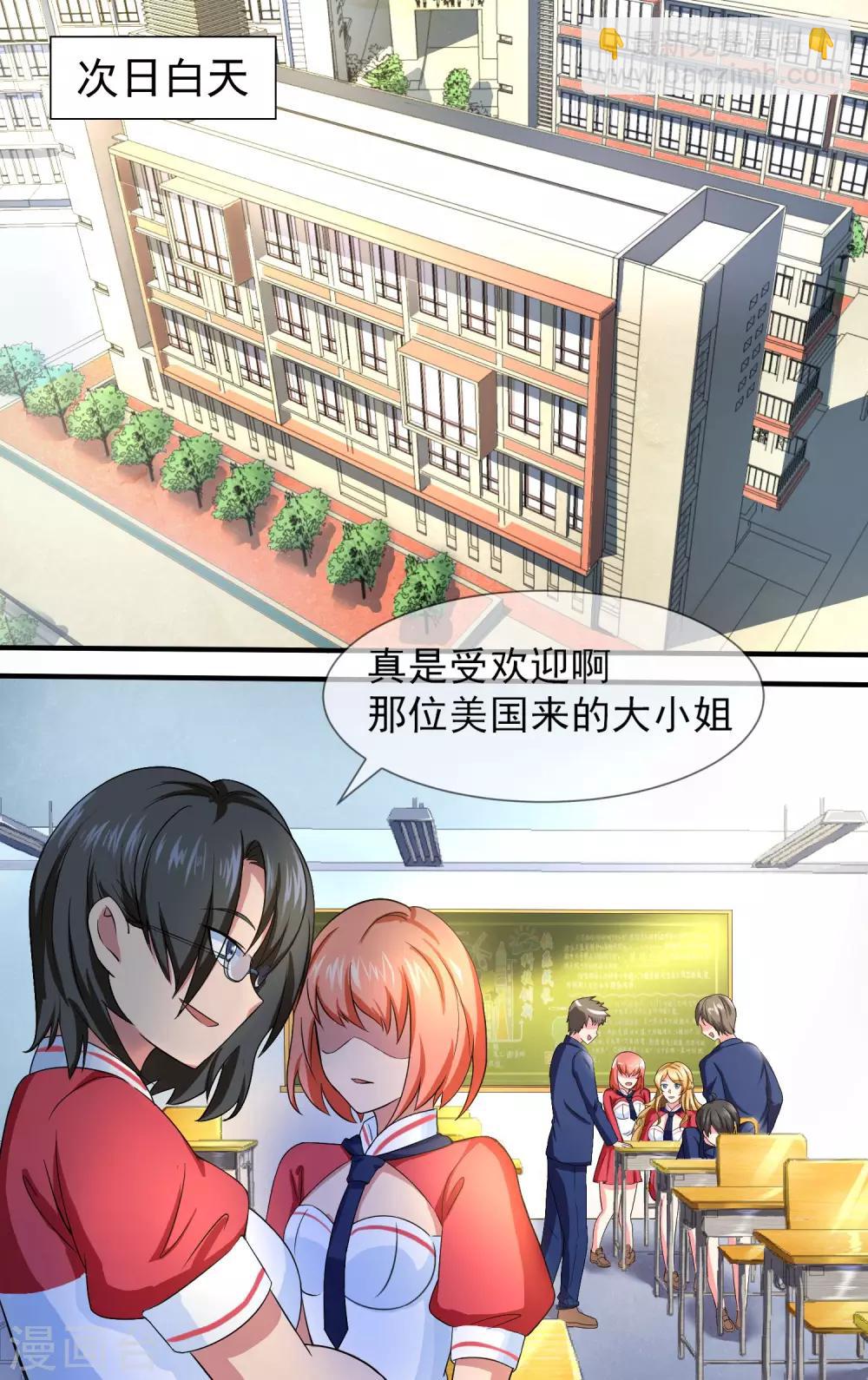 青春开拍漫画,第16话 学渣怎么样2图