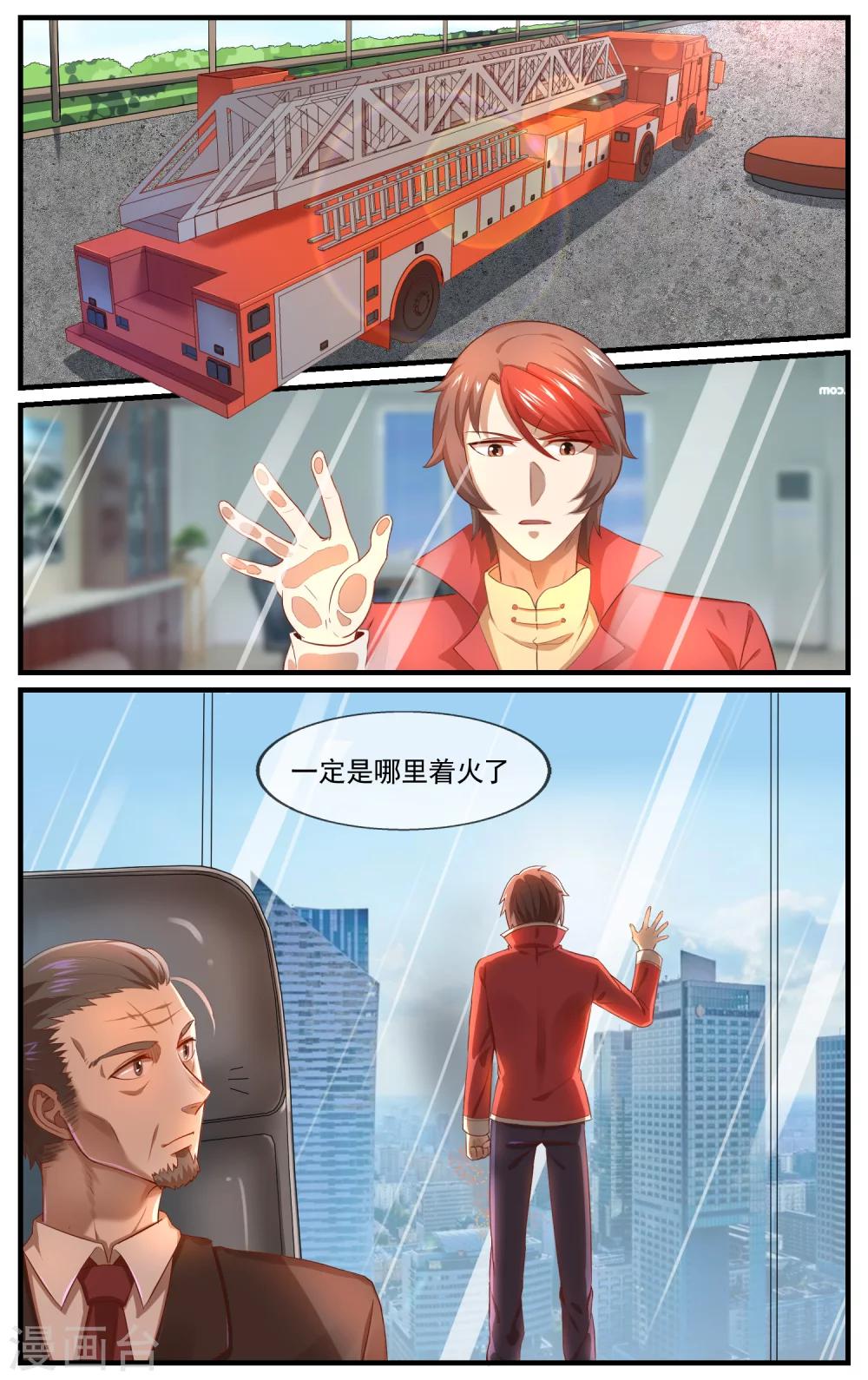 青春开拍漫画,第24话 英雄救美？2图