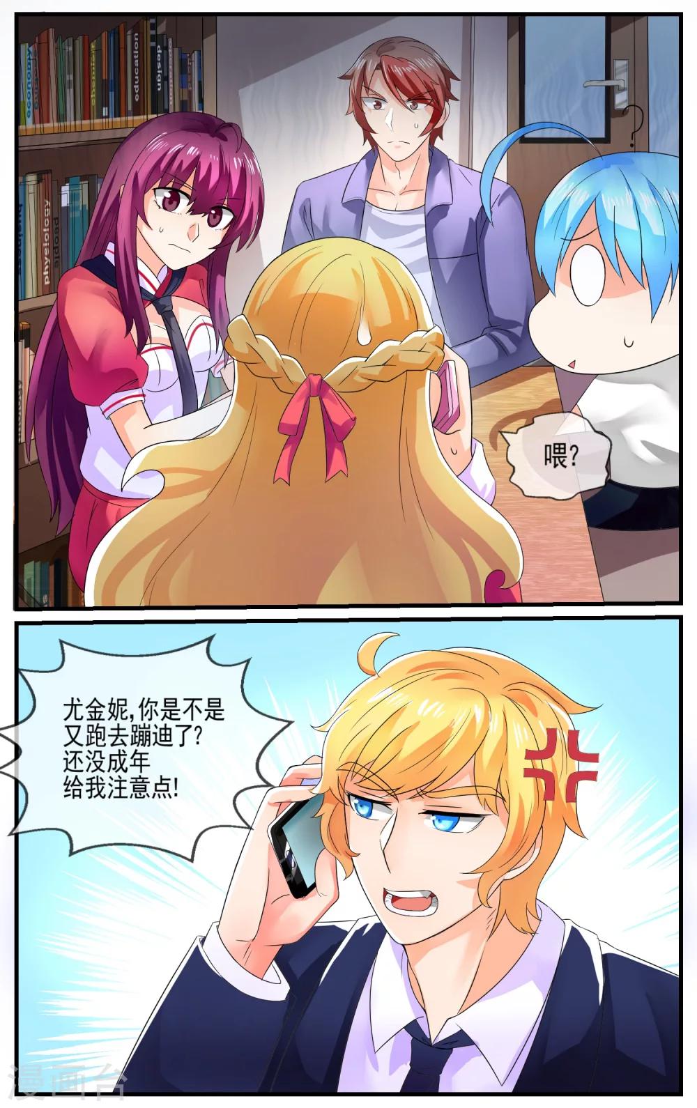 青春开拍漫画,第20话 梦想是什么2图
