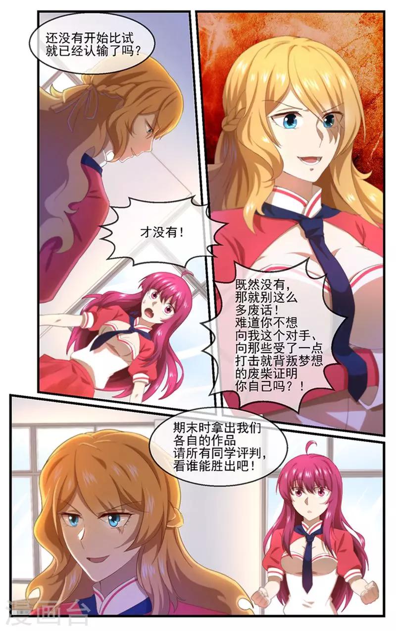 青春开拍漫画,第7话 社长之争2图