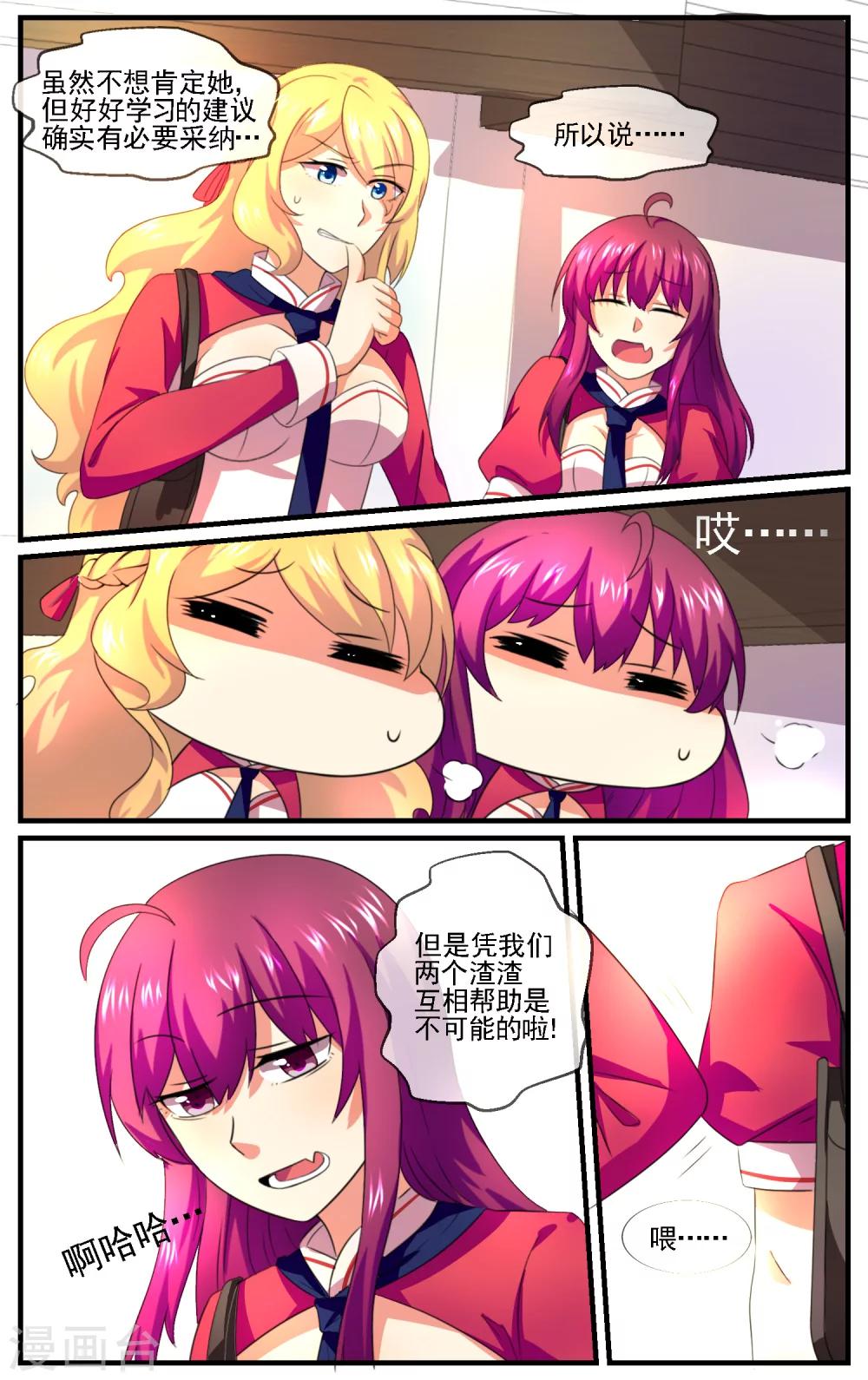 青春开拍漫画,第17话 争锋相对1图