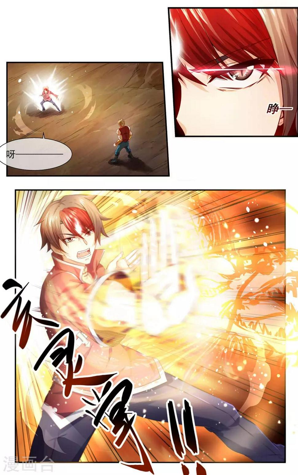 青春开拍漫画,第1话 神秘男子2图
