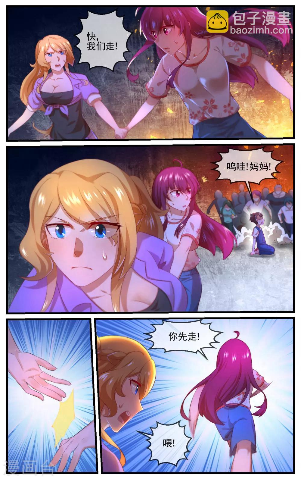 青春开拍漫画,第23话 过于真实1图