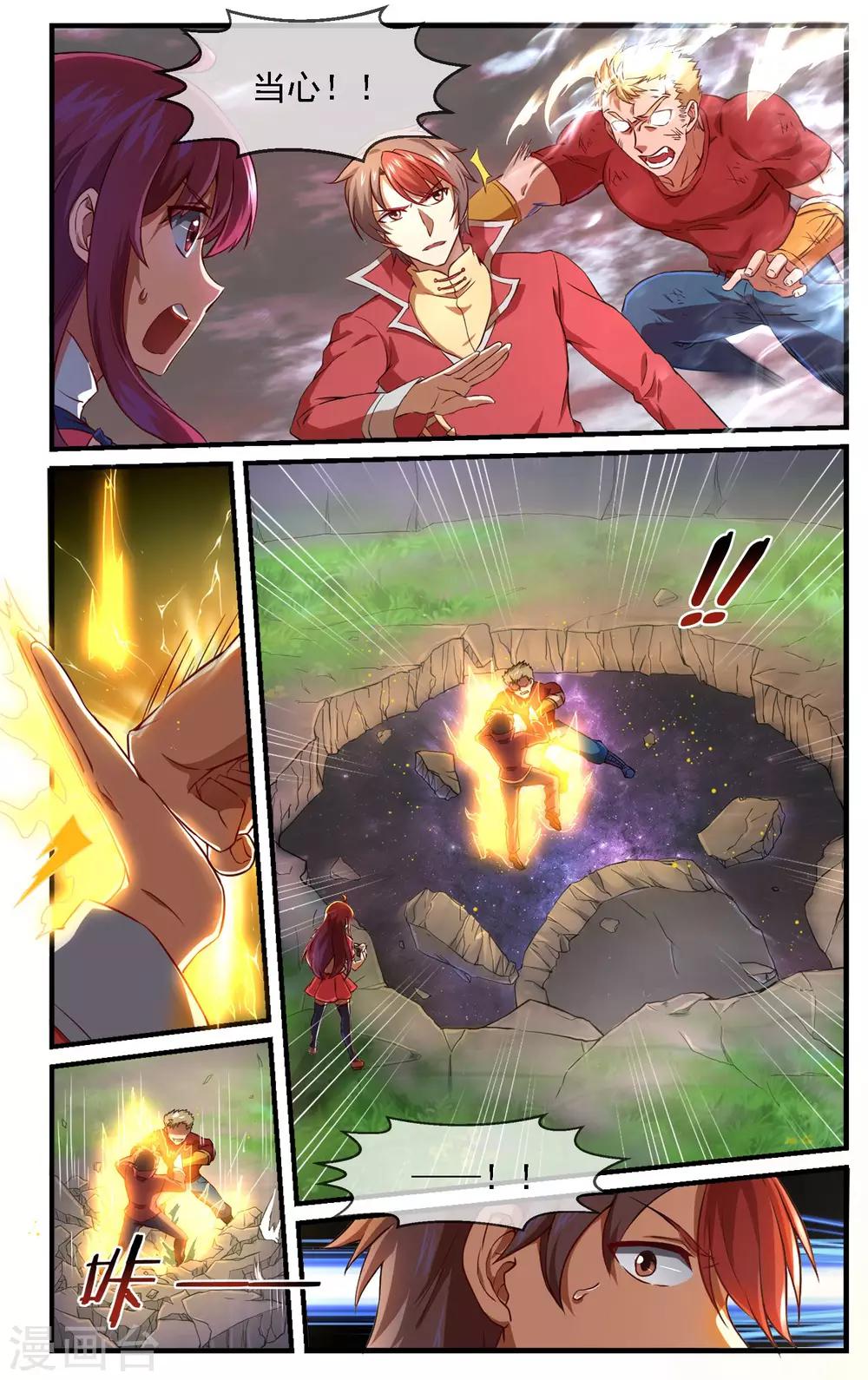 青春开拍漫画,第3话 反派登场？1图