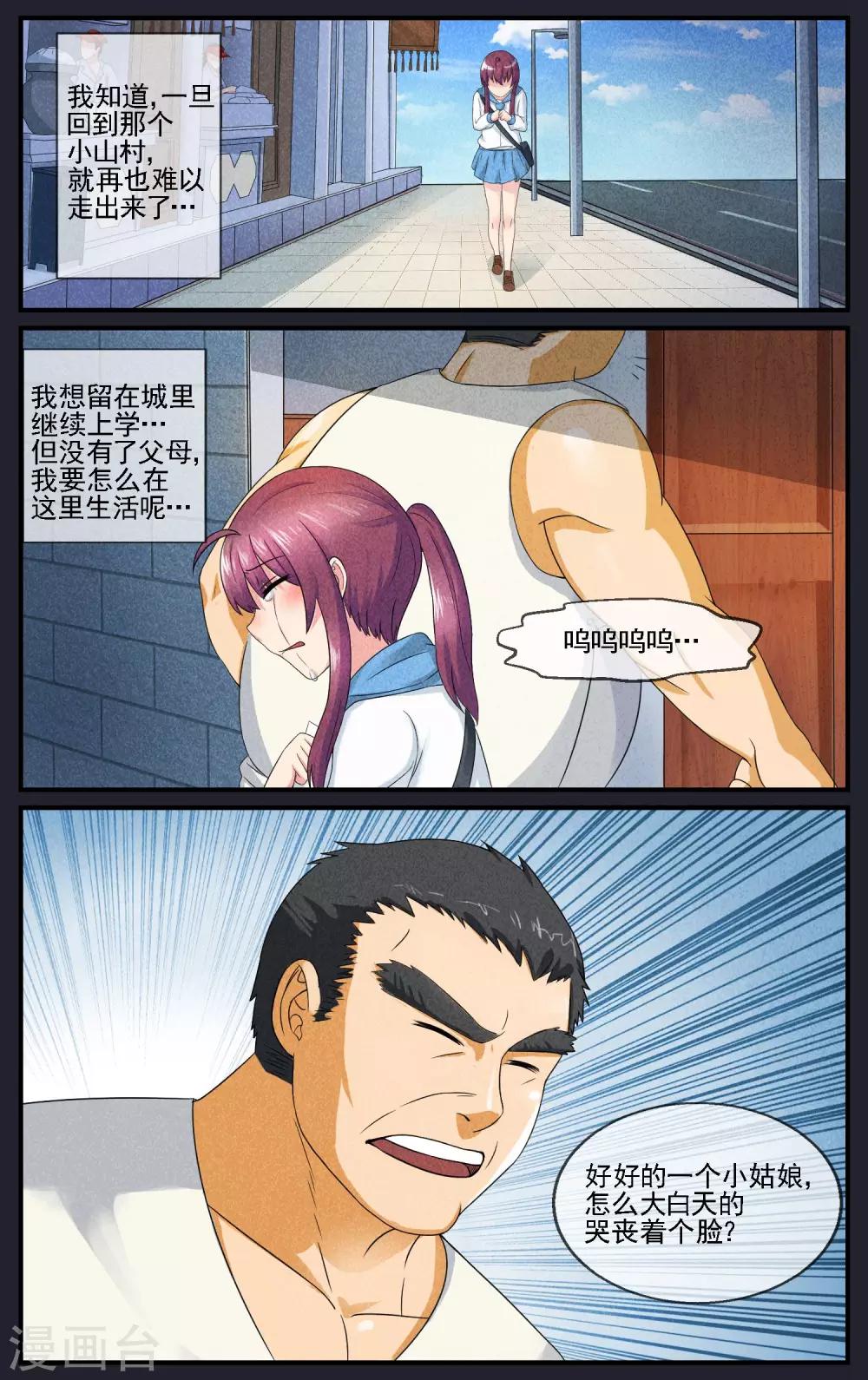 青春开拍漫画,第15话 戏中戏1图