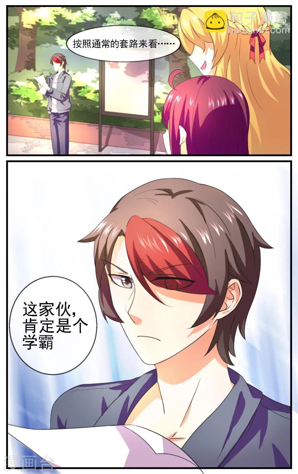 青春开拍漫画,第17话 争锋相对1图