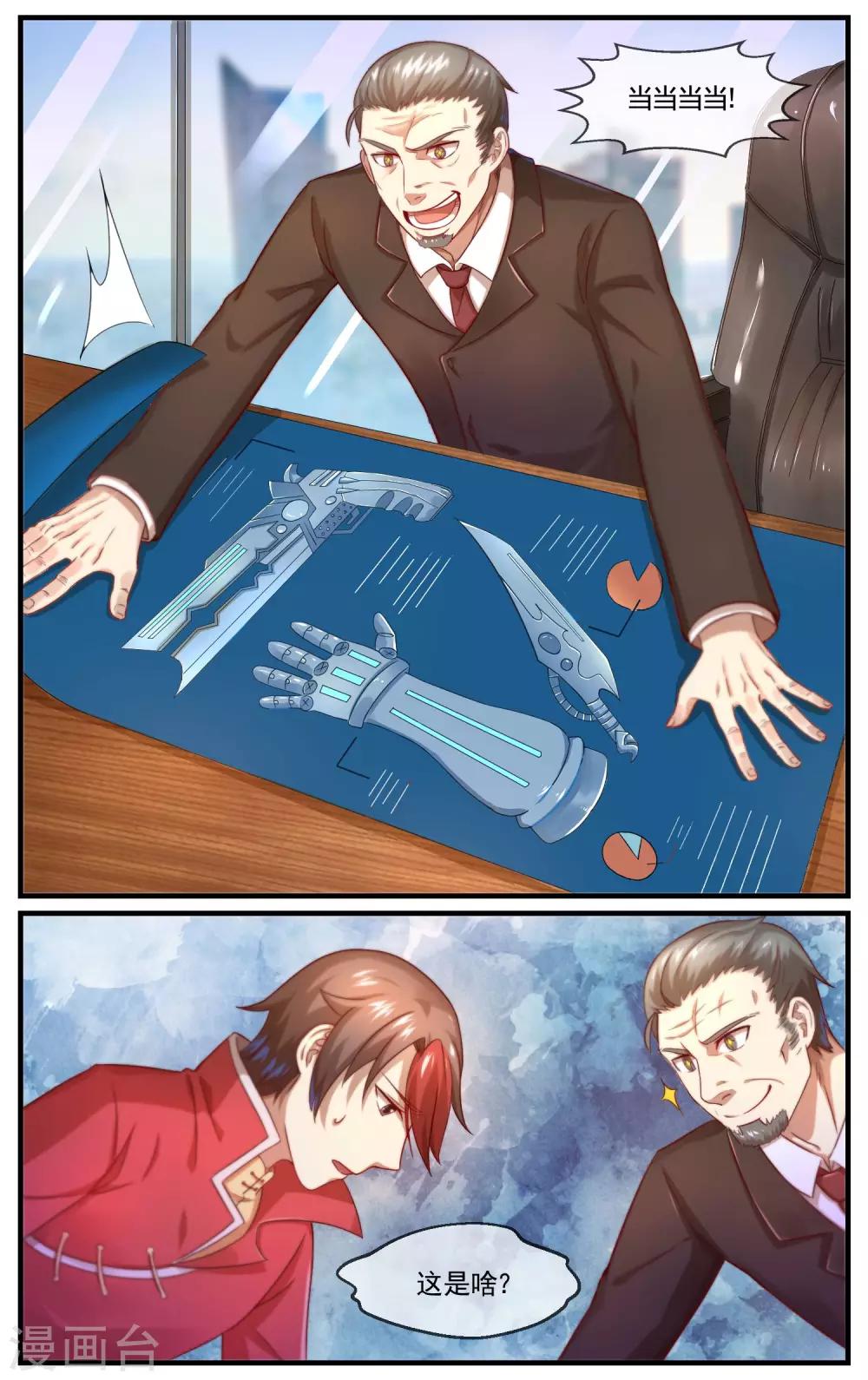 青春开拍漫画,第22话 新的武器2图