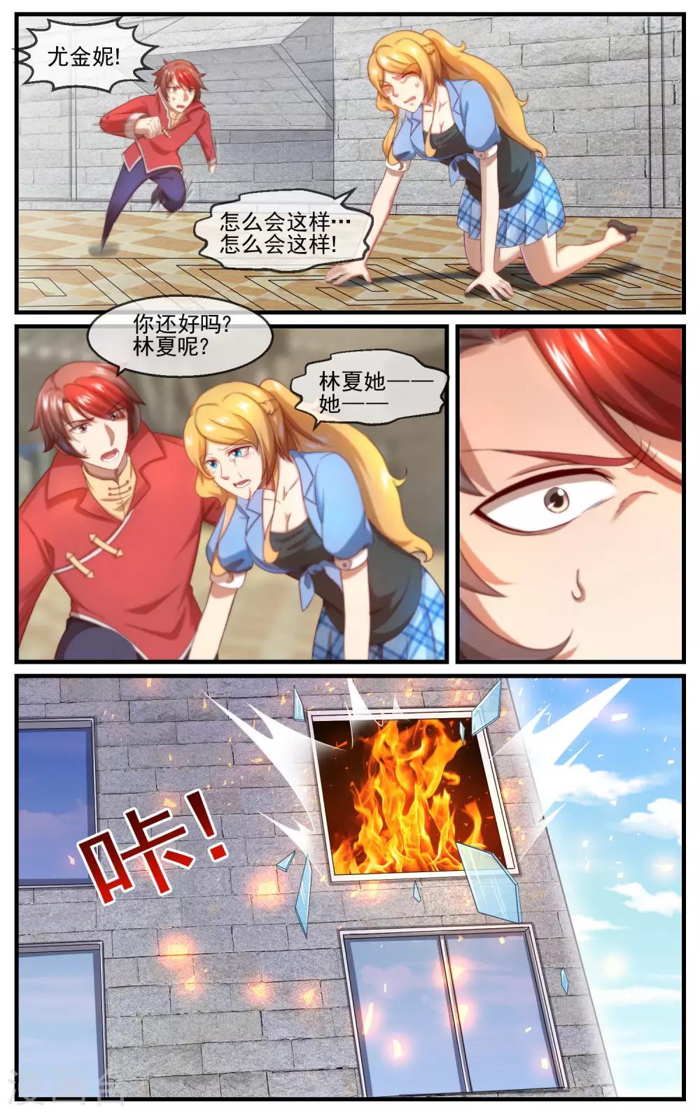 青春开拍漫画,第24话 英雄救美？2图