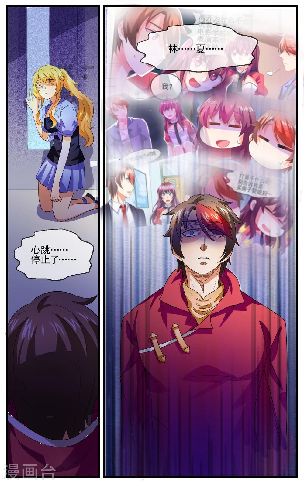 青春开拍漫画,第25话 就这样完了？1图