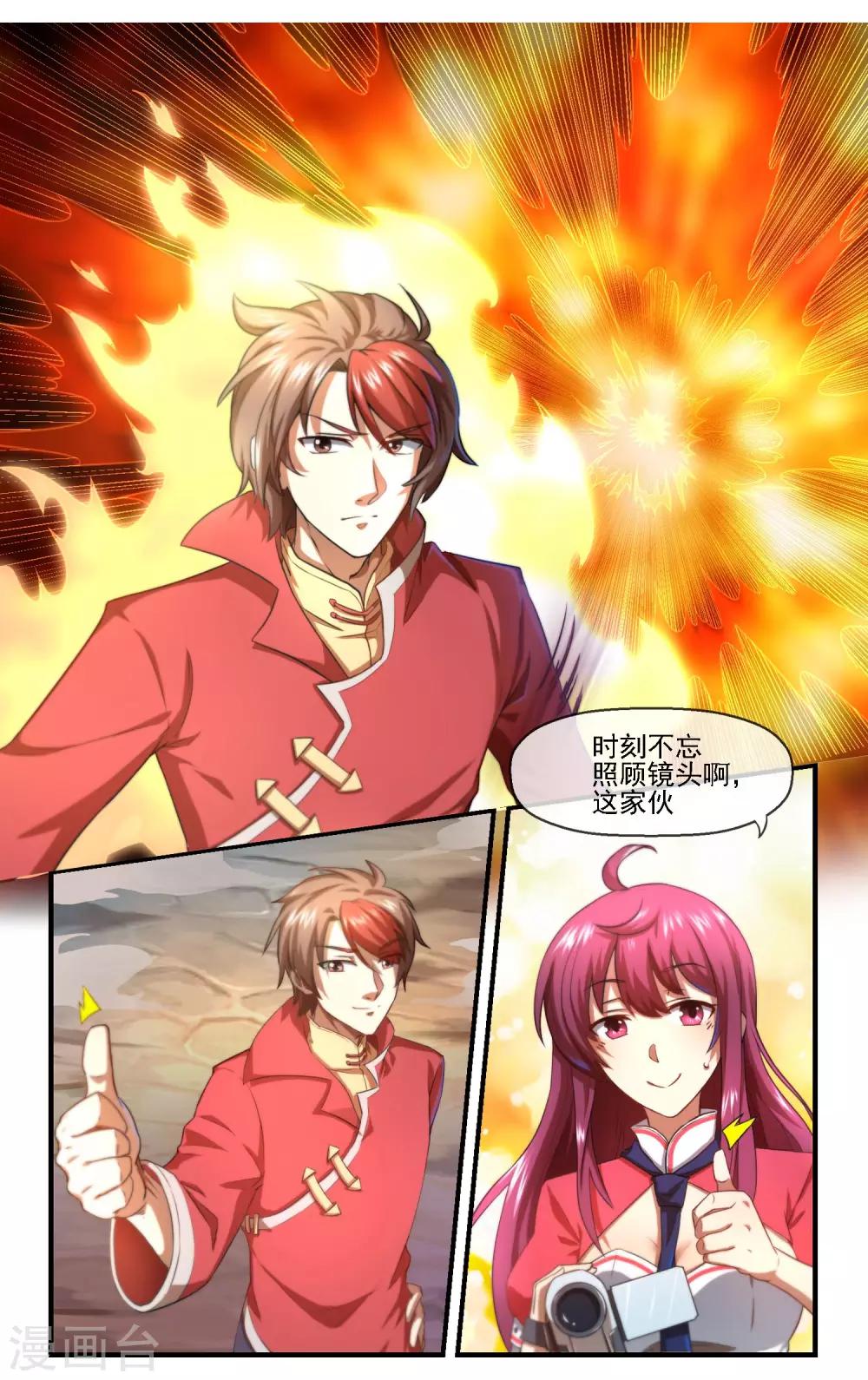 青春开拍漫画,第3话 反派登场？2图