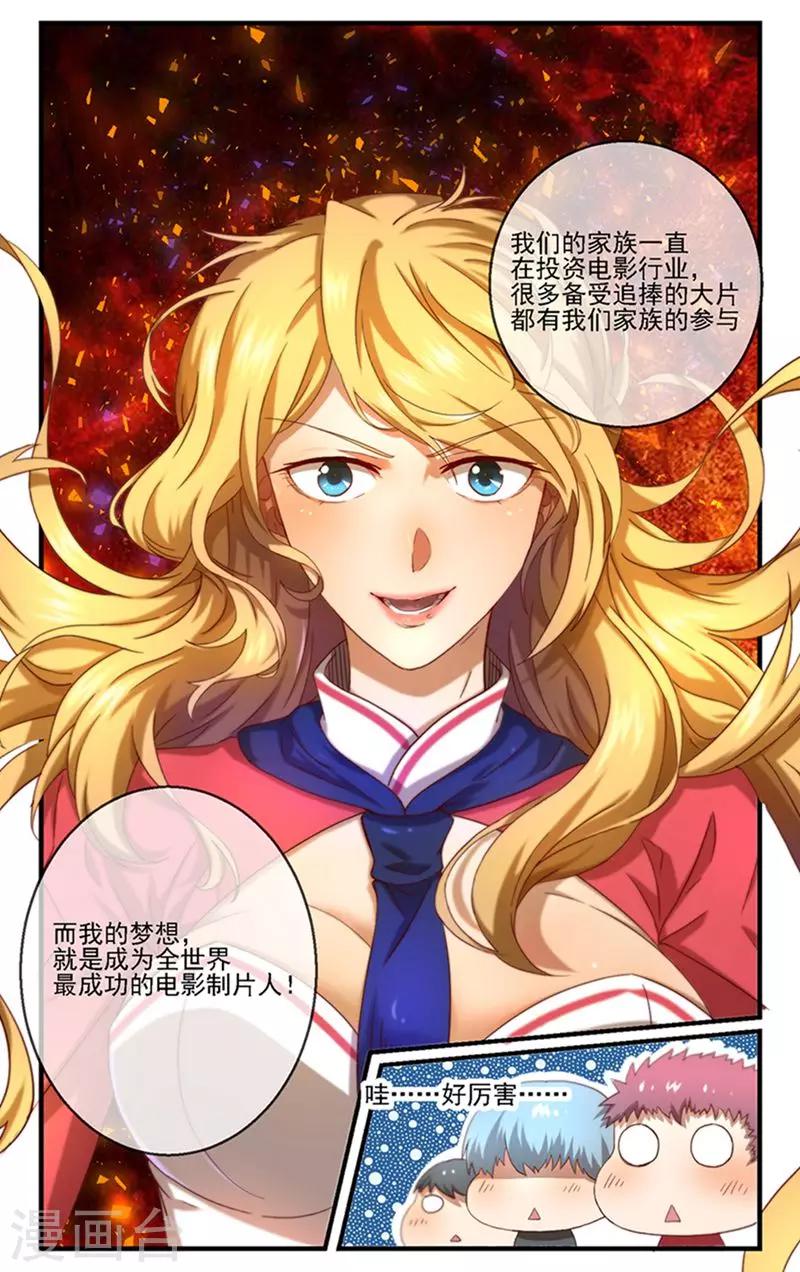 青春开拍漫画,第7话 社长之争1图