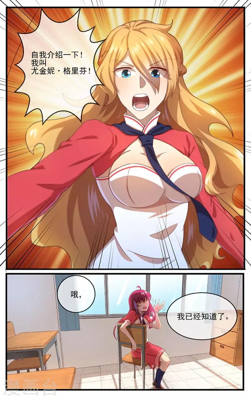青春开拍漫画,第7话 社长之争2图
