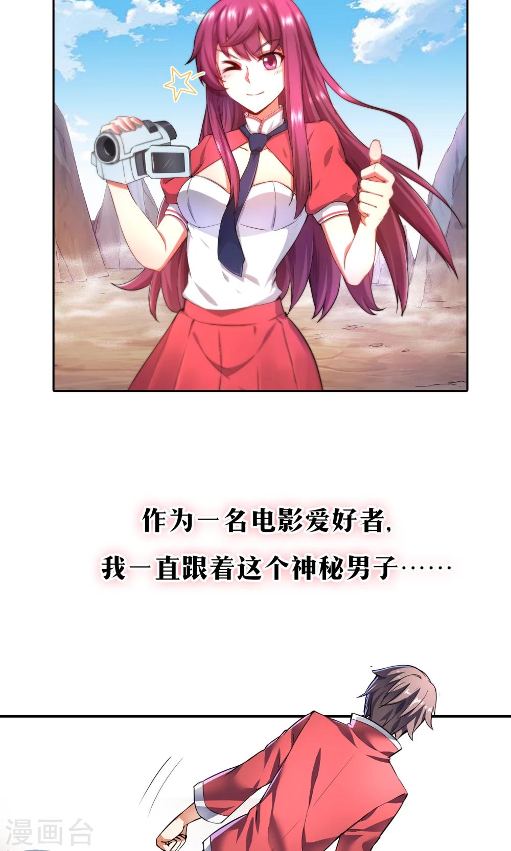 青春开拍漫画,预告2图