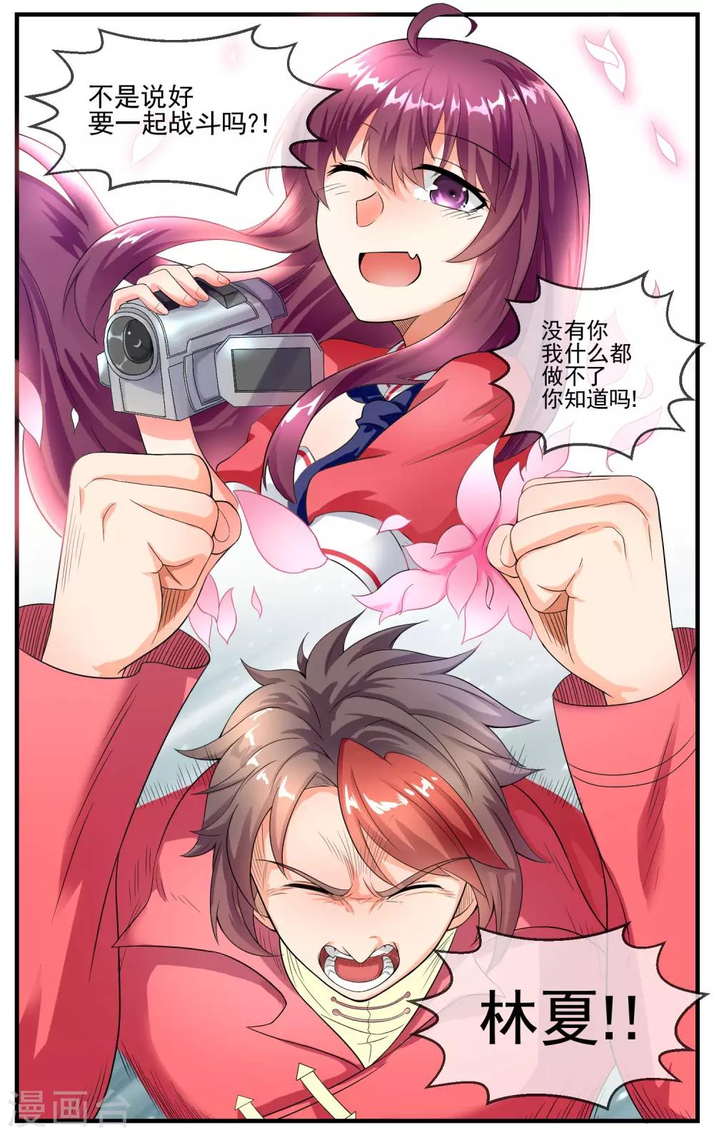 青春开拍漫画,第26话 修罗场1图