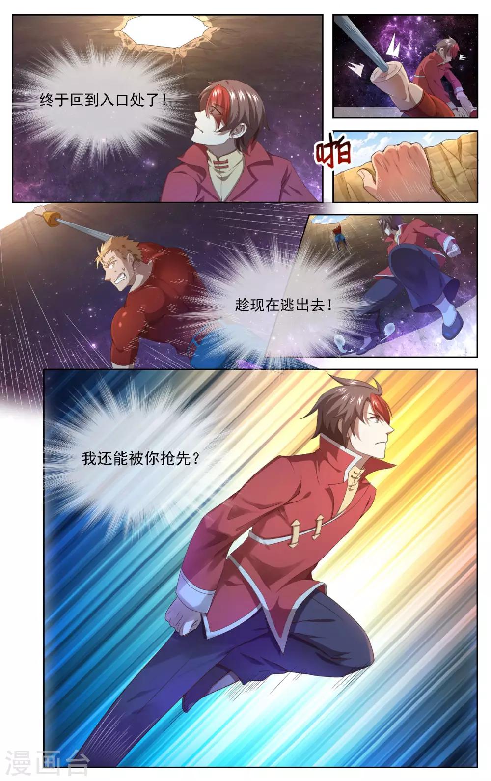 青春开拍漫画,第5话 战斗吧！男主角2图