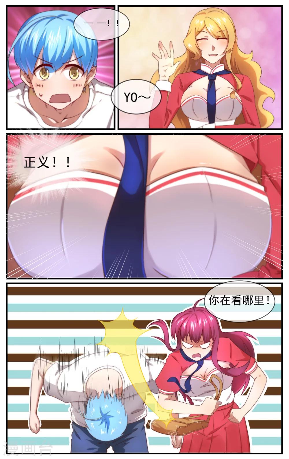 青春开拍漫画,第19话 学习的动力是什么2图
