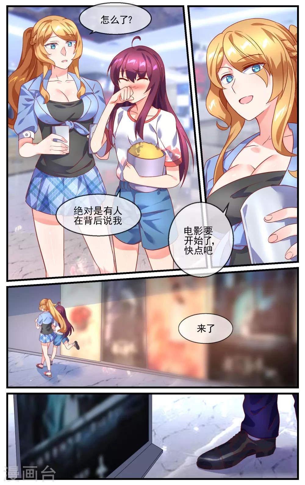 青春开拍漫画,第22话 新的武器2图