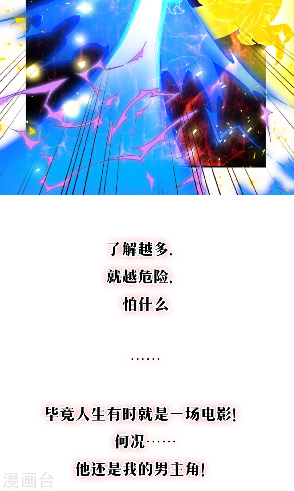 青春开拍漫画,预告2图