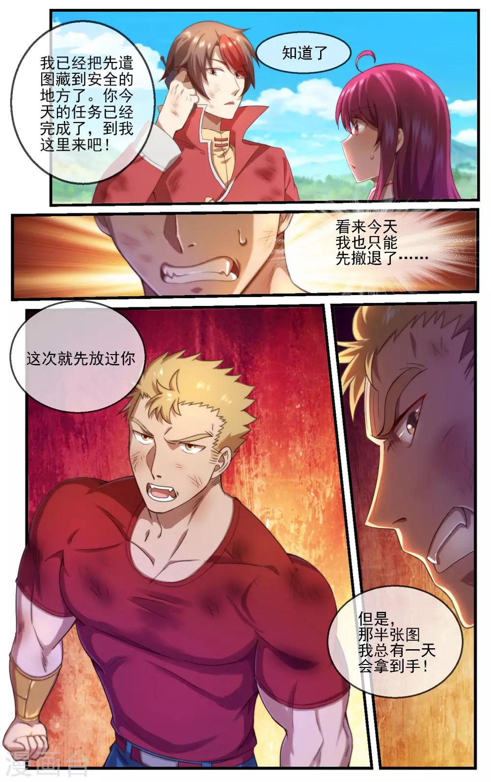 青春开拍漫画,第5话 战斗吧！男主角2图
