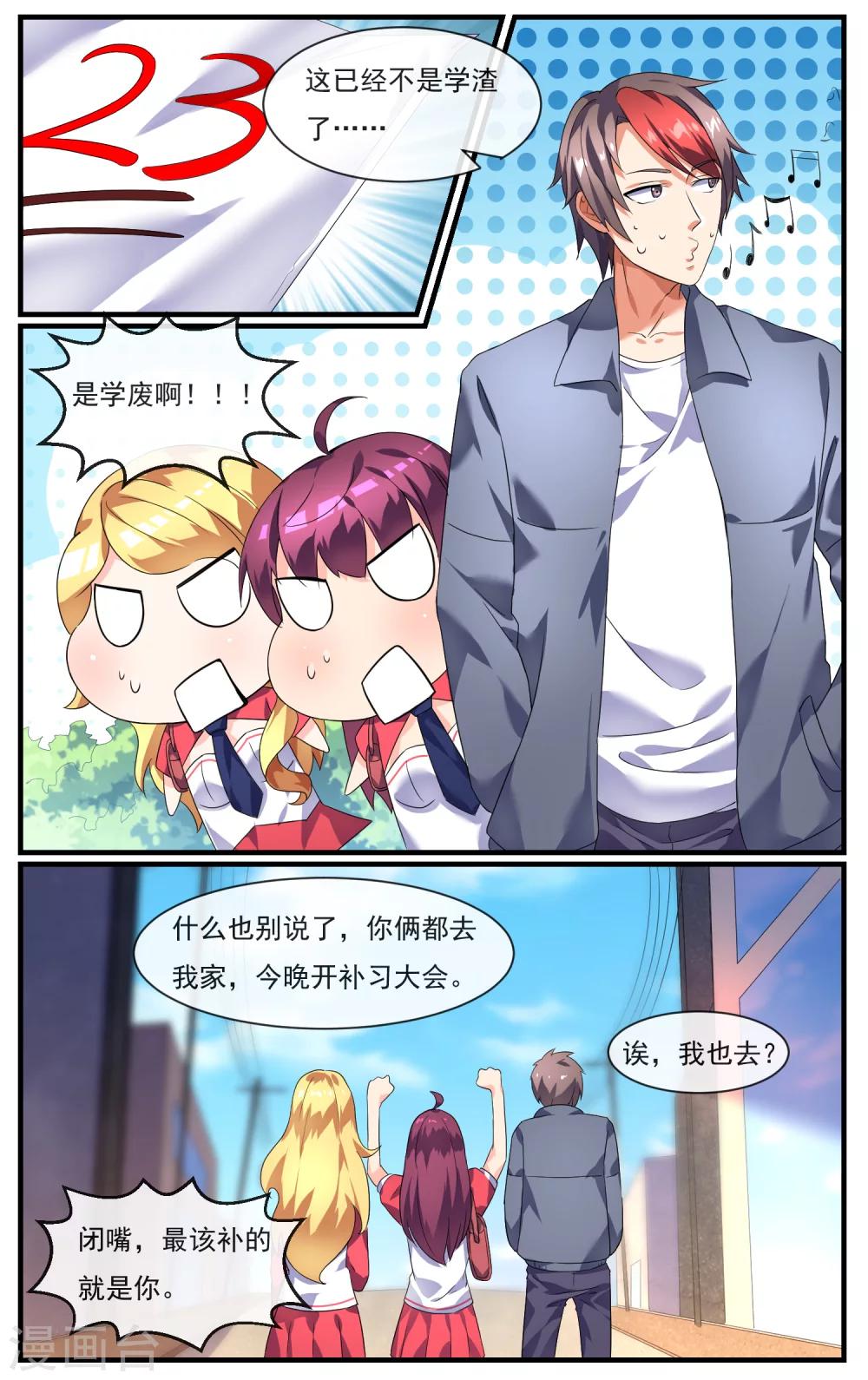青春开拍漫画,第18话 新人物登场1图