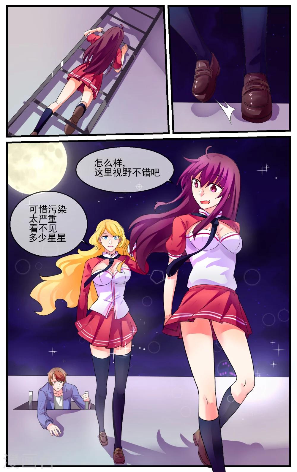 青春开拍漫画,第20话 梦想是什么2图