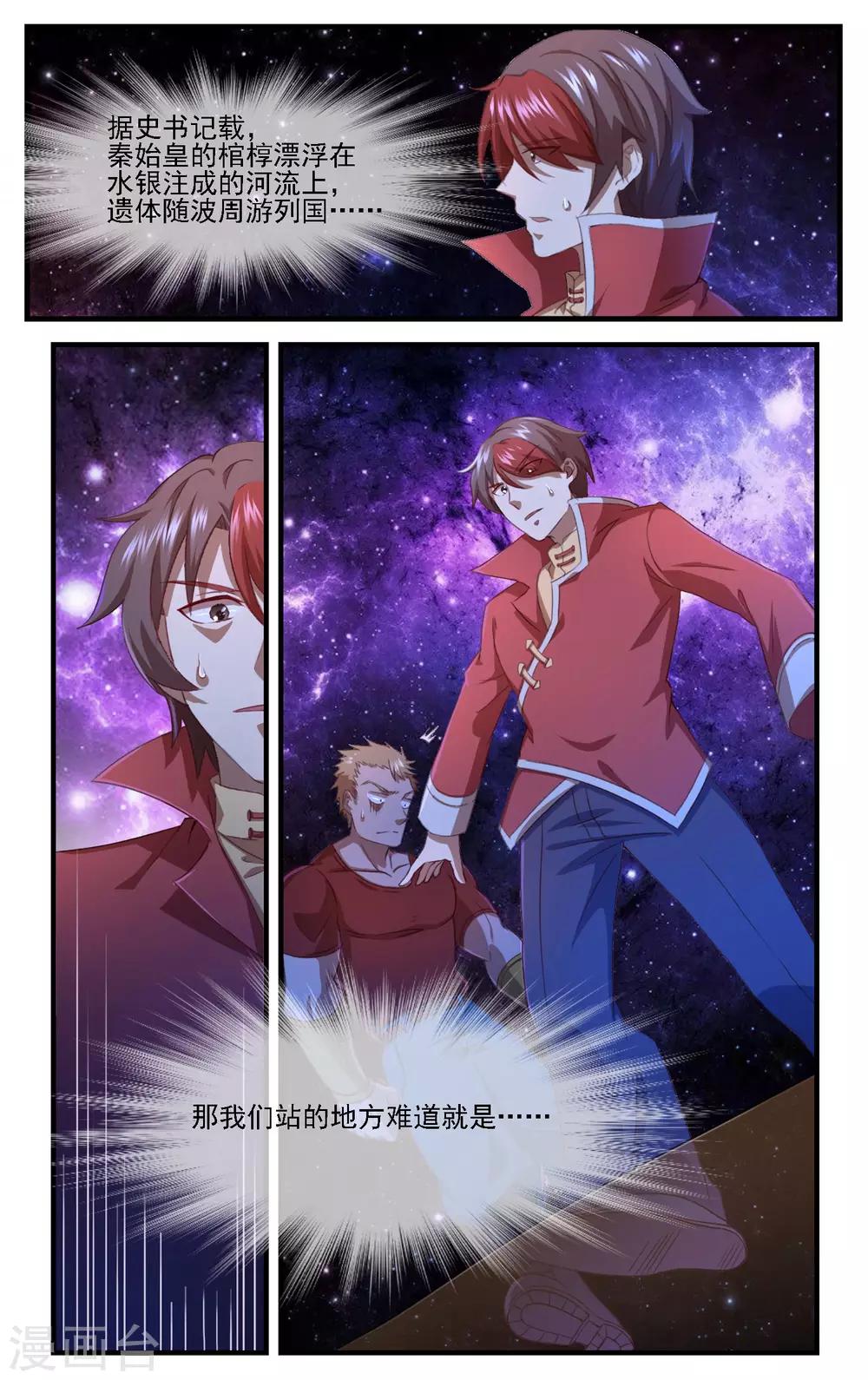青春开拍漫画,第4话 就这样跑路了1图