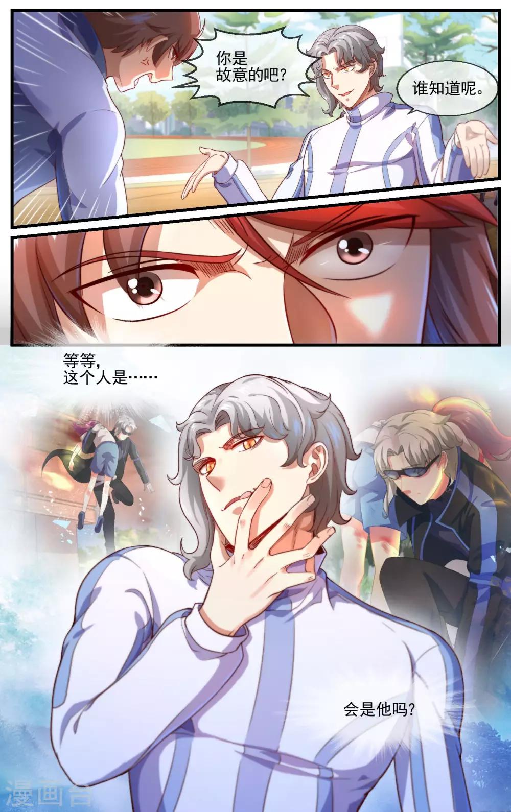 青春开拍漫画,最终话 一决高下2图