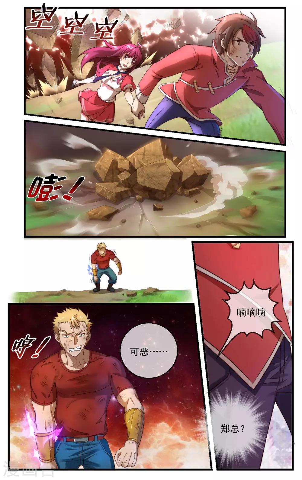青春开拍漫画,第5话 战斗吧！男主角1图