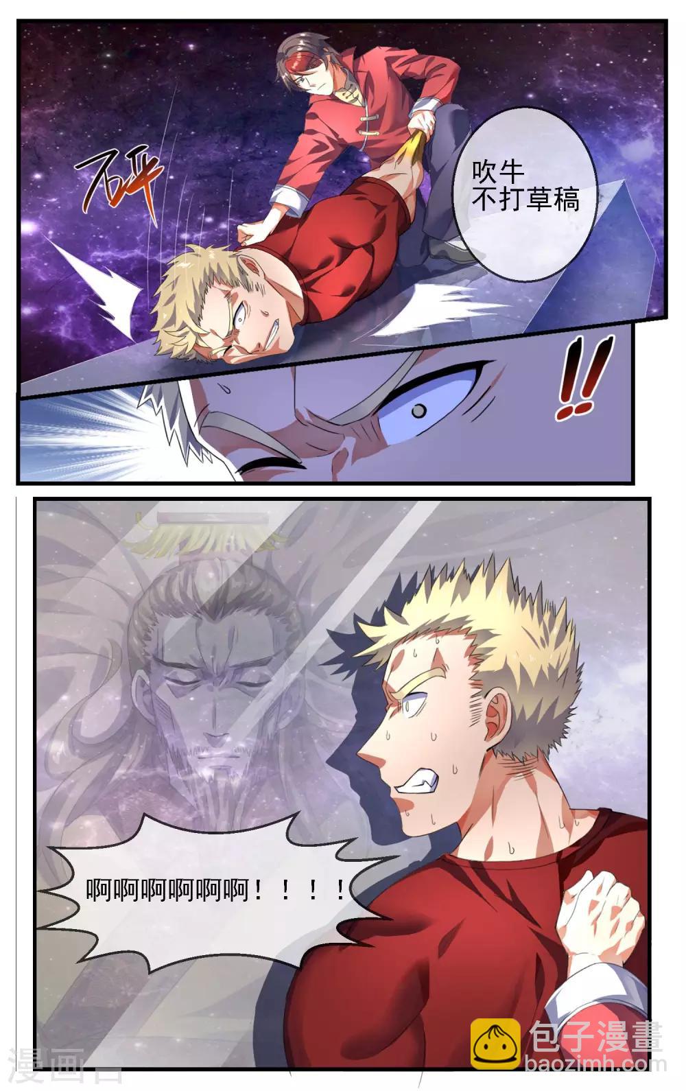 青春开拍漫画,第4话 就这样跑路了1图