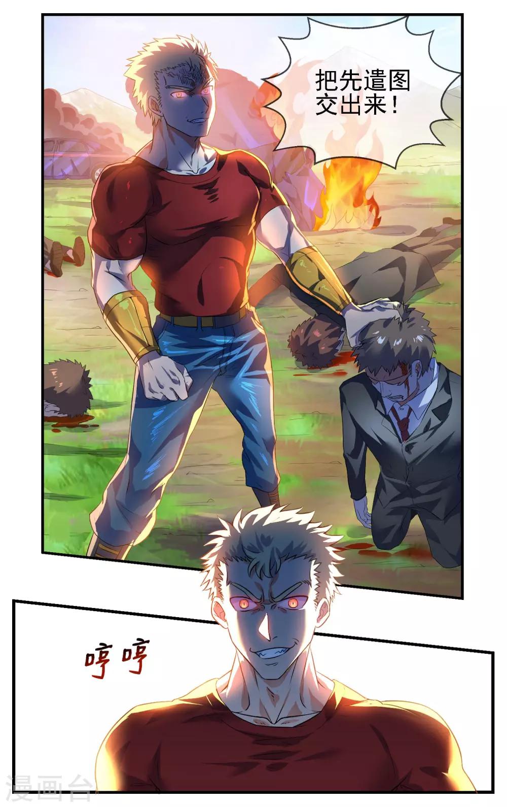 青春开拍漫画,第3话 反派登场？1图