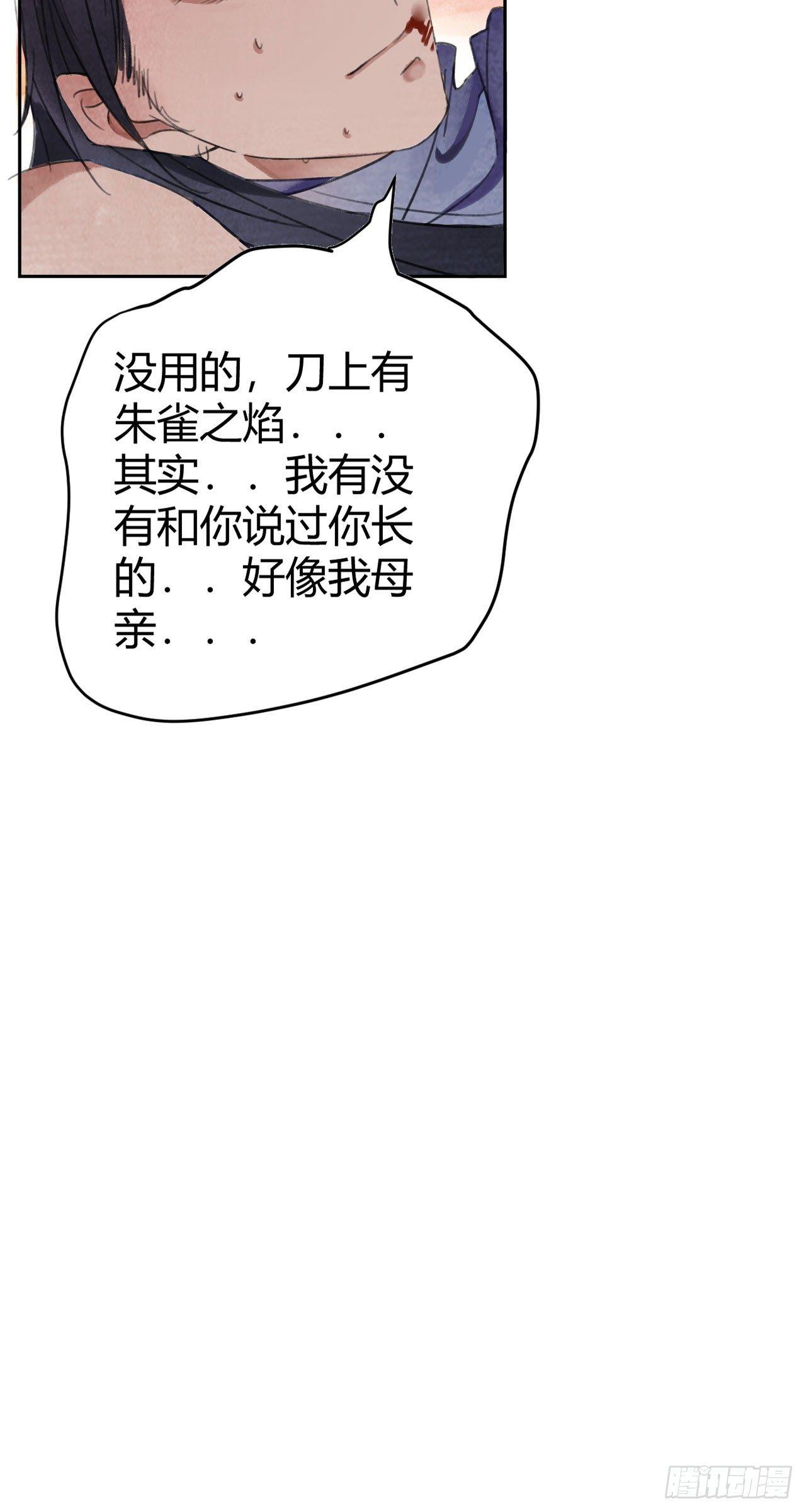 梦回南朝相似的游戏漫画,再见楚涟2图
