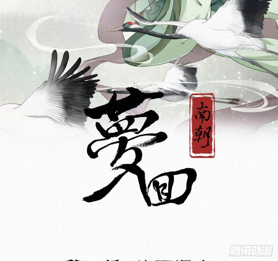 梦回南朝漫画,地下洞穴2图