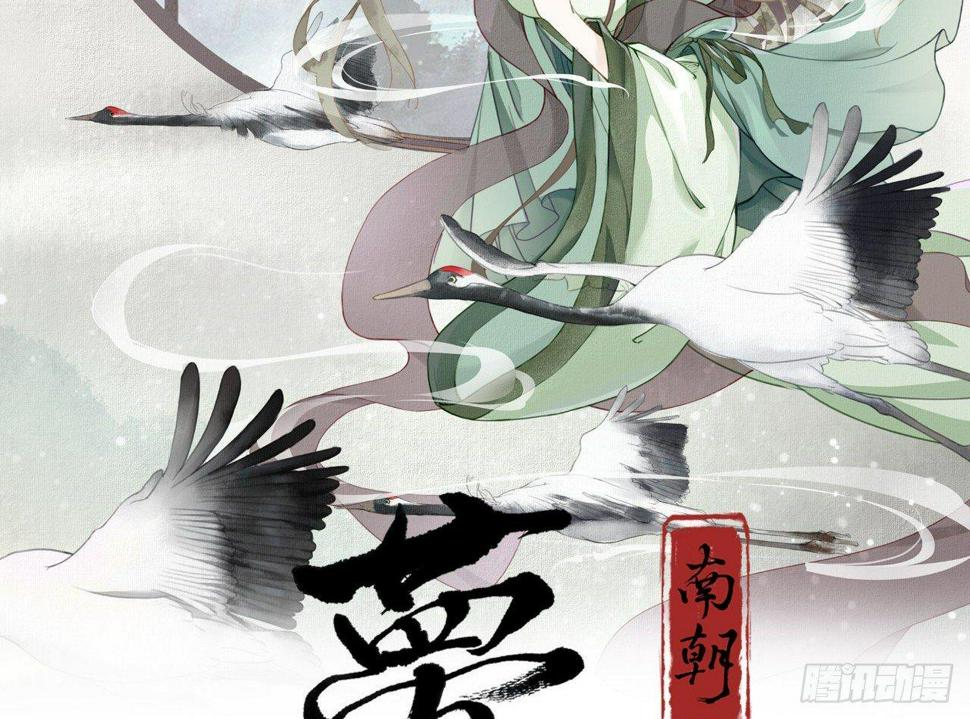 梦回南朝漫画,神秘驱魔人2图
