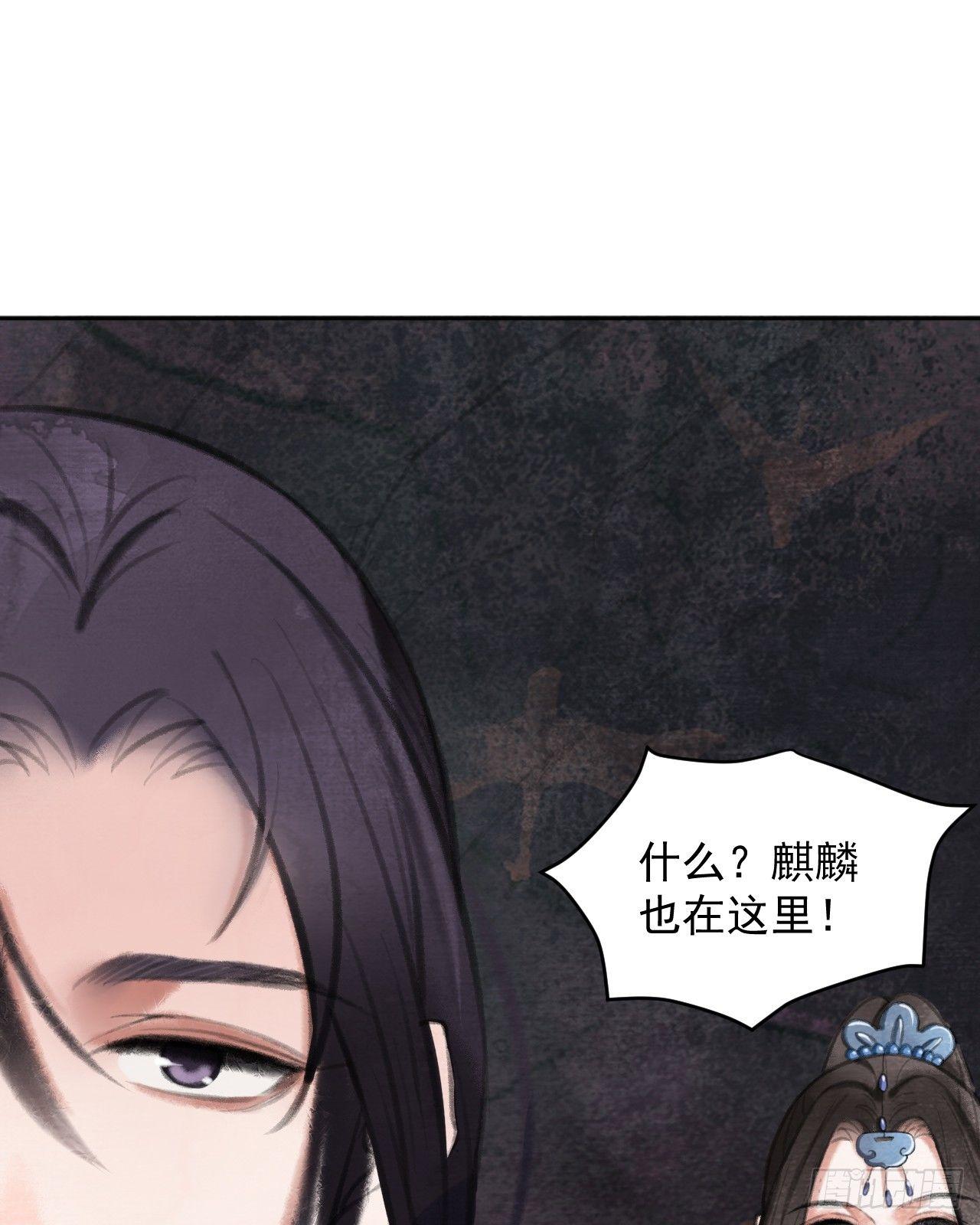 梦回南朝相似的游戏漫画,麒麟的下落1图
