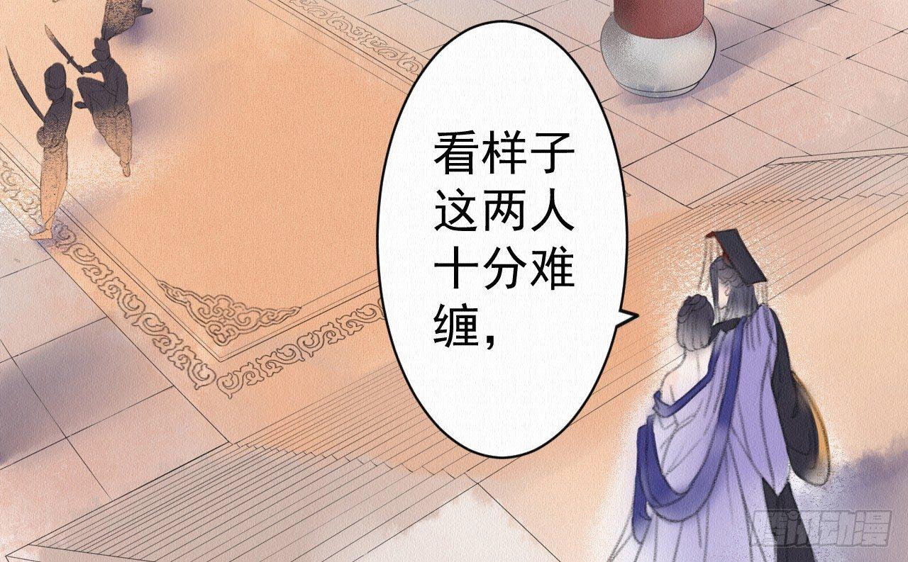 梦回南朝相似的游戏漫画,背后敌人2图