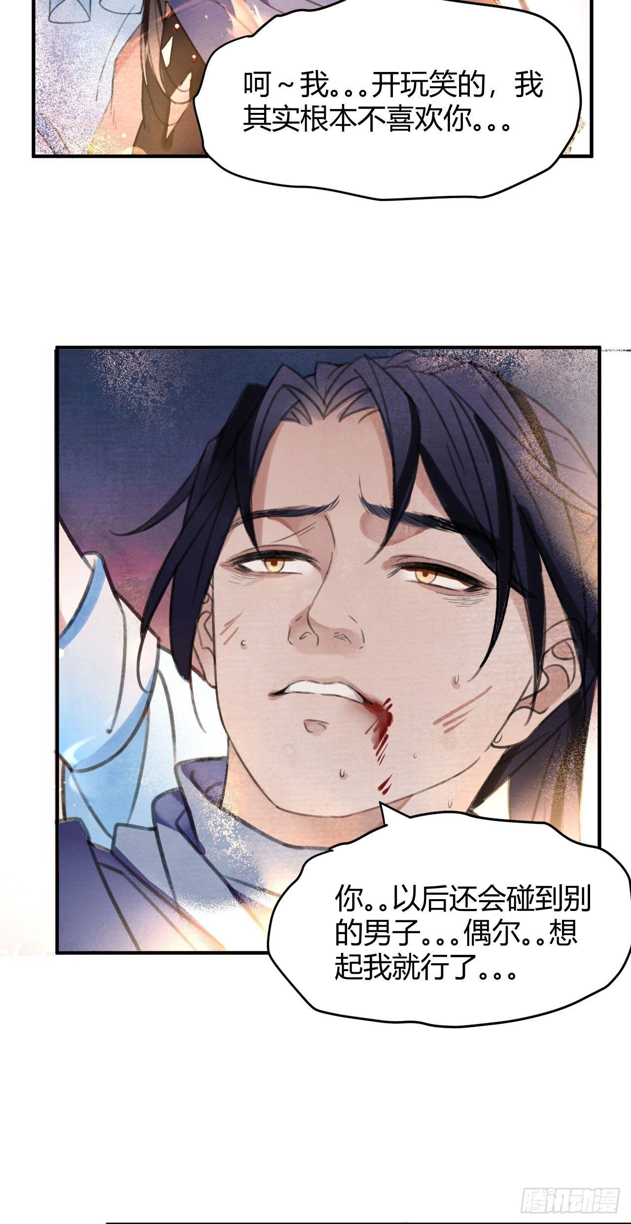 梦回南朝相似的游戏漫画,再见楚涟2图