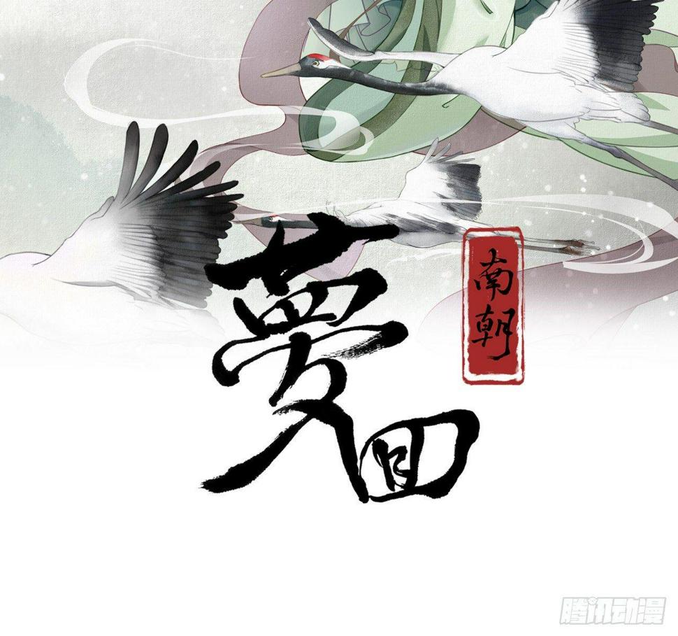 梦回南朝相似的游戏漫画,魔化士兵2图