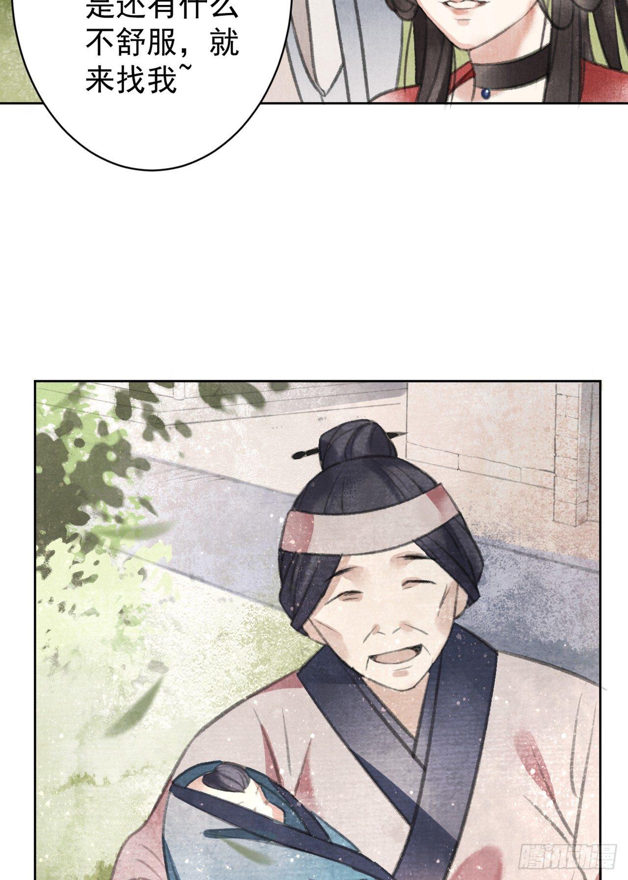 梦回南朝漫画,首富2图