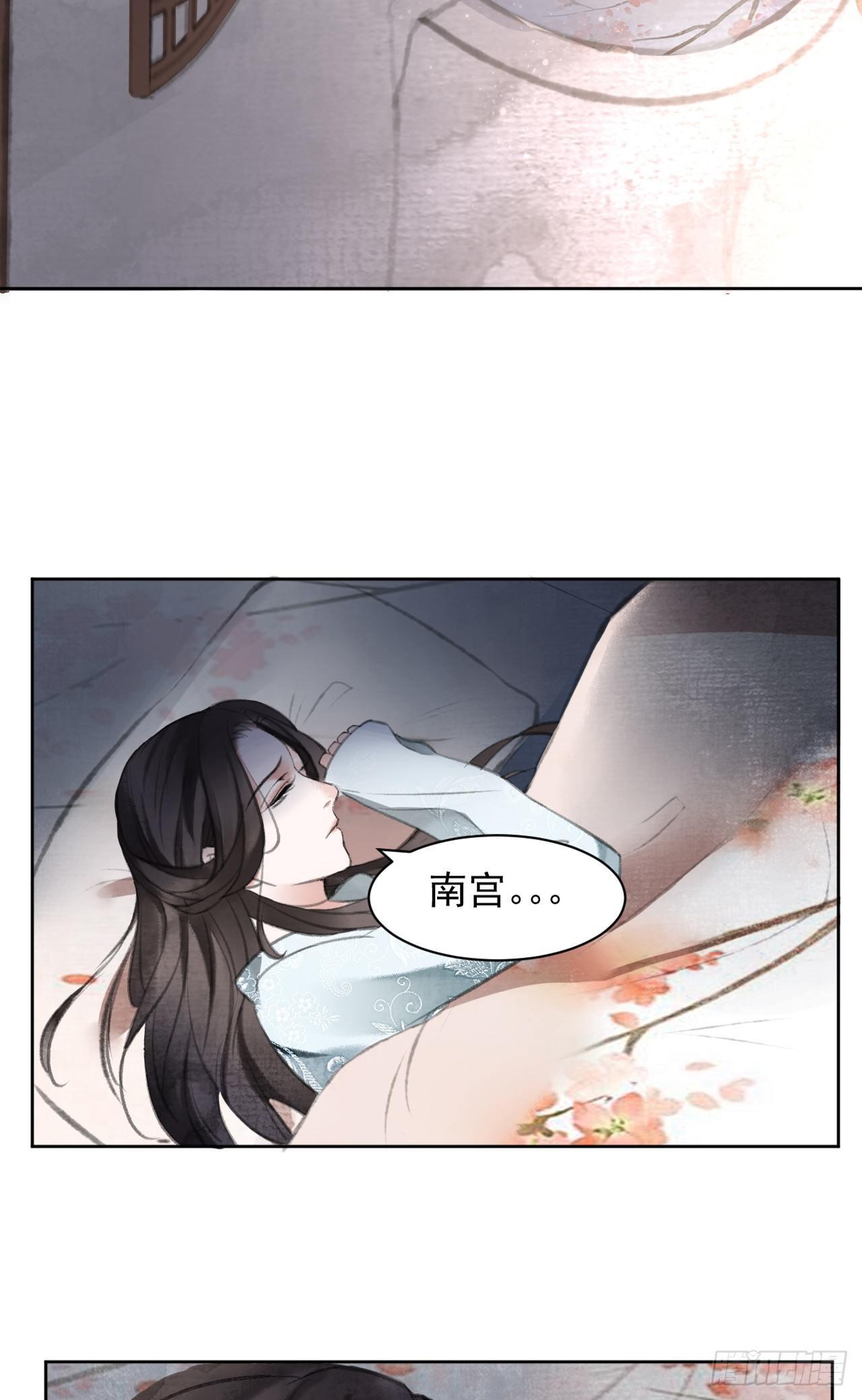 梦回南朝相似的游戏漫画,营救南宫夜2图