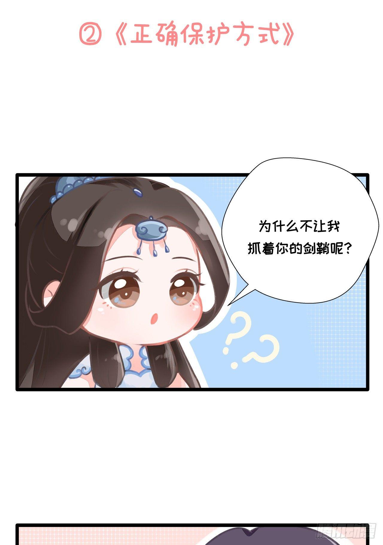梦回南朝相似的游戏漫画,漫画两则1图