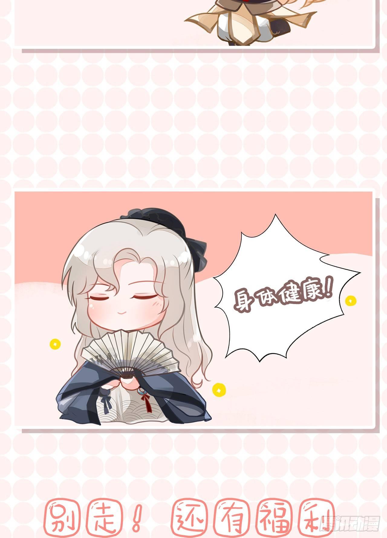 梦回南朝漫画,除夕快乐2图