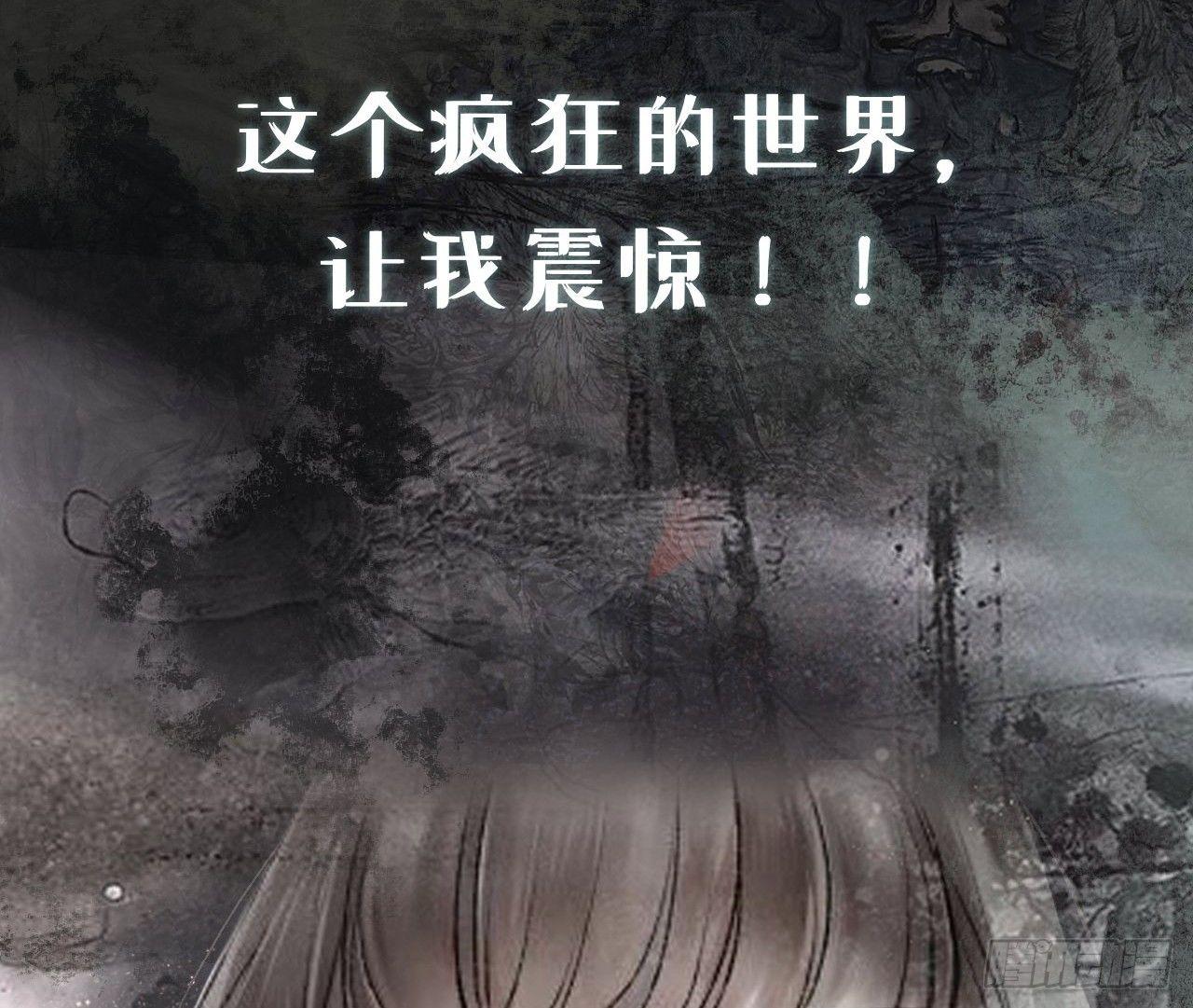 梦回南朝漫画,序章2图