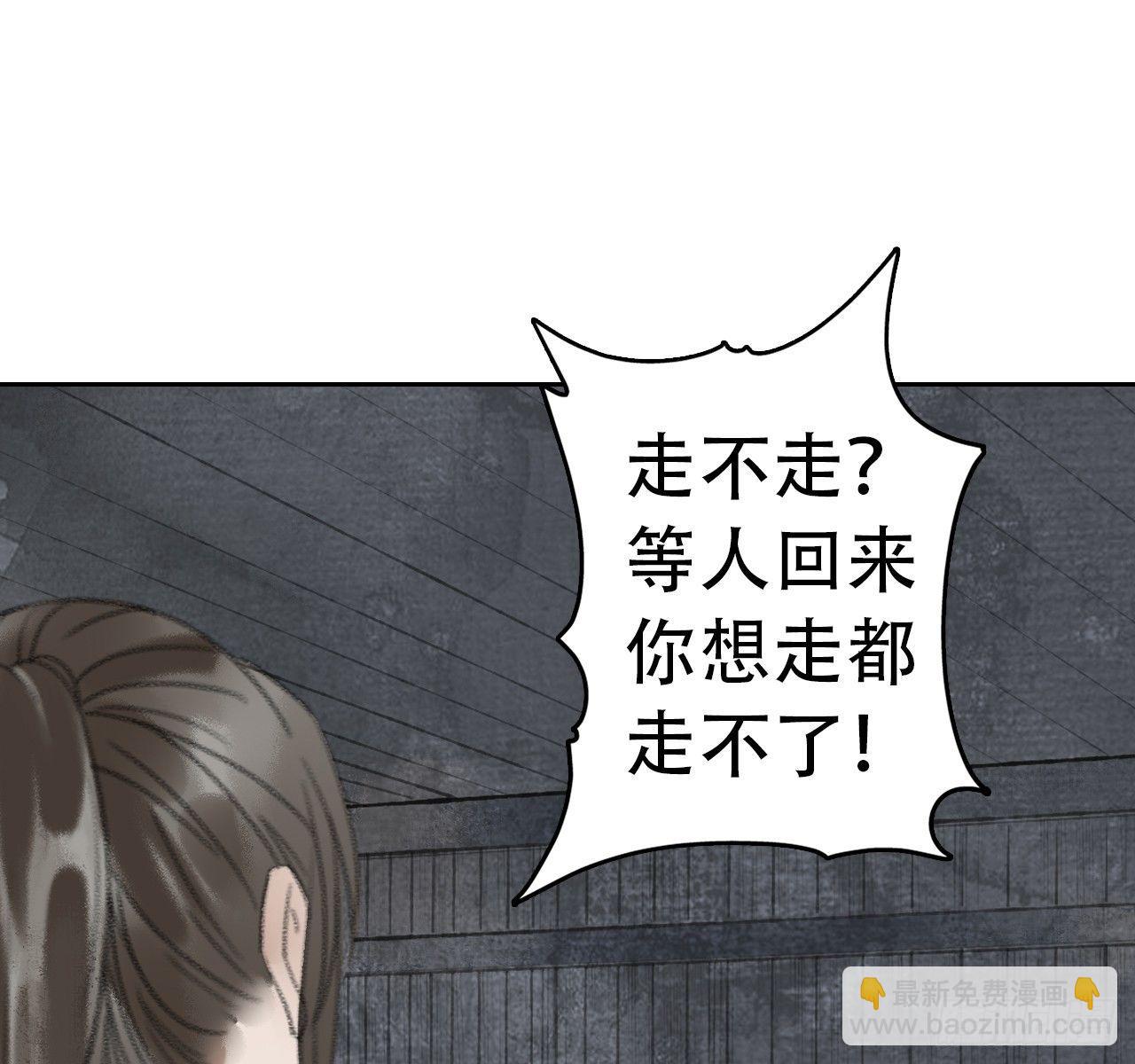 梦回南朝相似的游戏漫画,火云寨2图