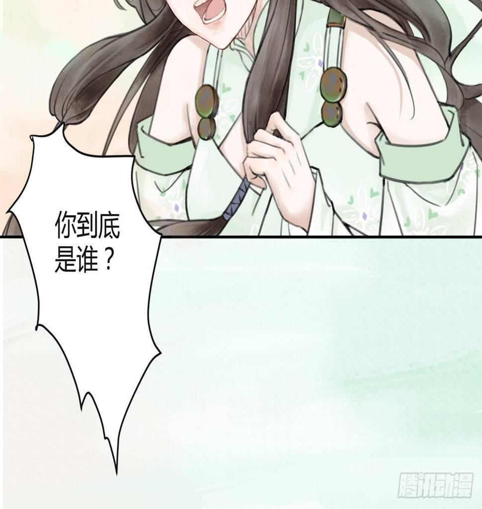 梦回南朝相似的游戏漫画,神秘少年1图