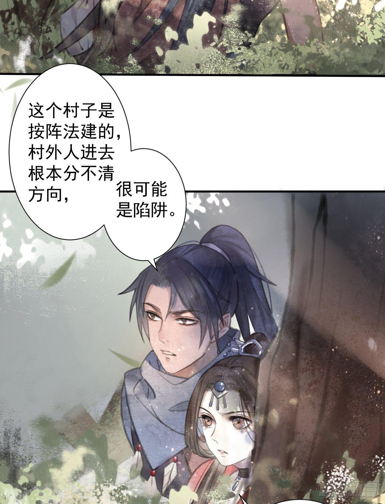 梦回南朝相似的游戏漫画,游方术士1图