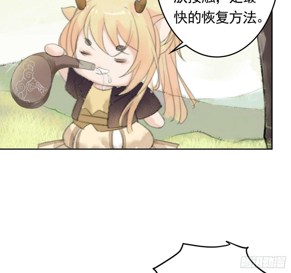 梦回南朝相似的游戏漫画,魔化士兵2图