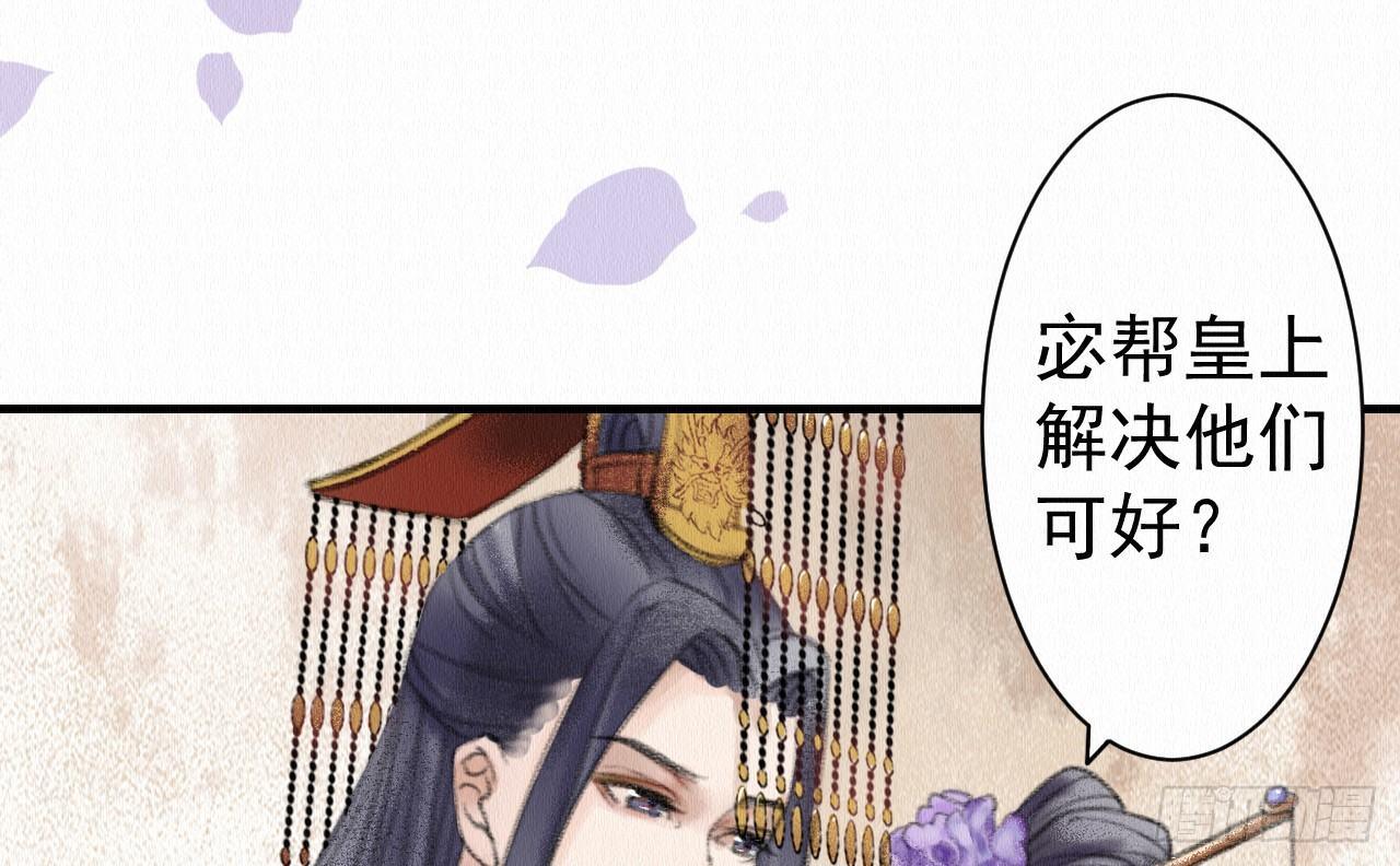梦回南朝相似的游戏漫画,背后敌人1图