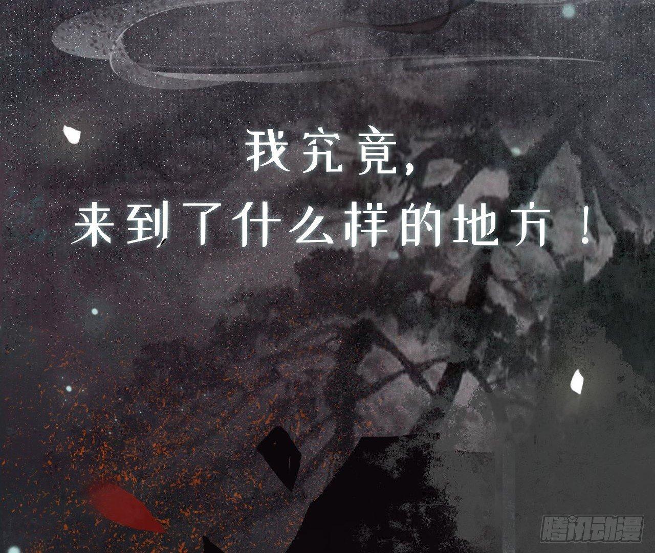 梦回南朝漫画,序章1图