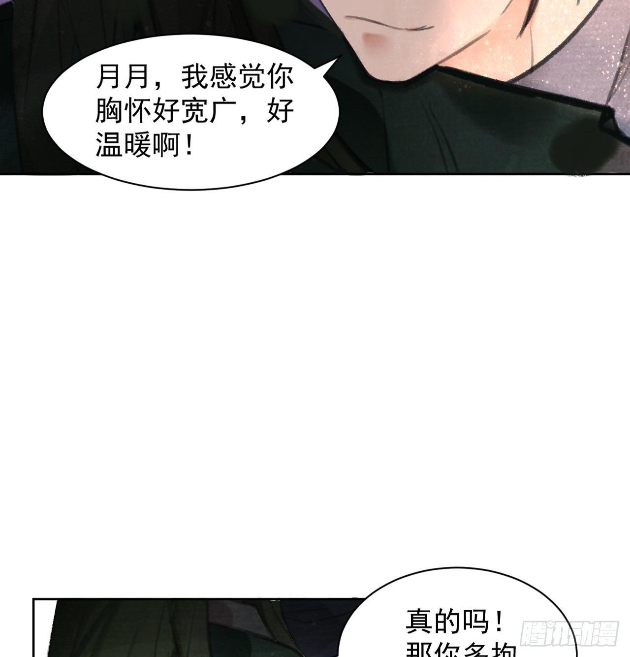 梦回南朝漫画,首富2图