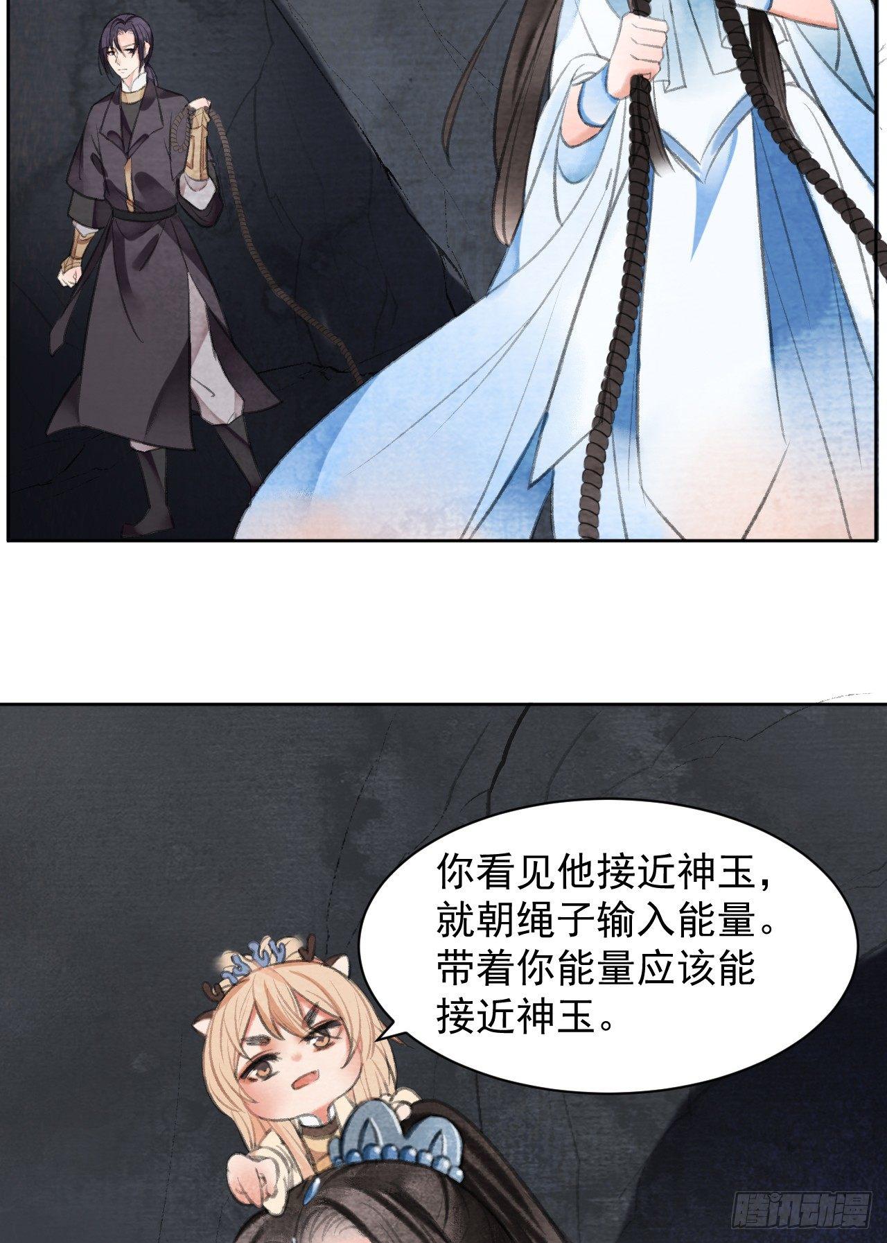 梦回南朝相似的游戏漫画,智取神玉2图